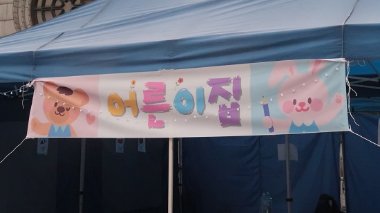 2022 서경대학교 대동제 ‘Begin Again’ (10).JPG