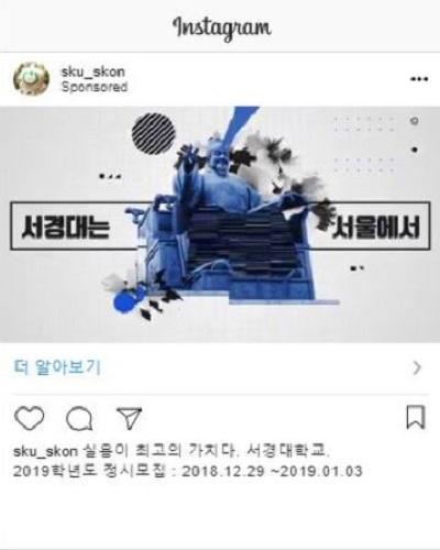 서경대 인스타그램 동영상 홍보.jpg