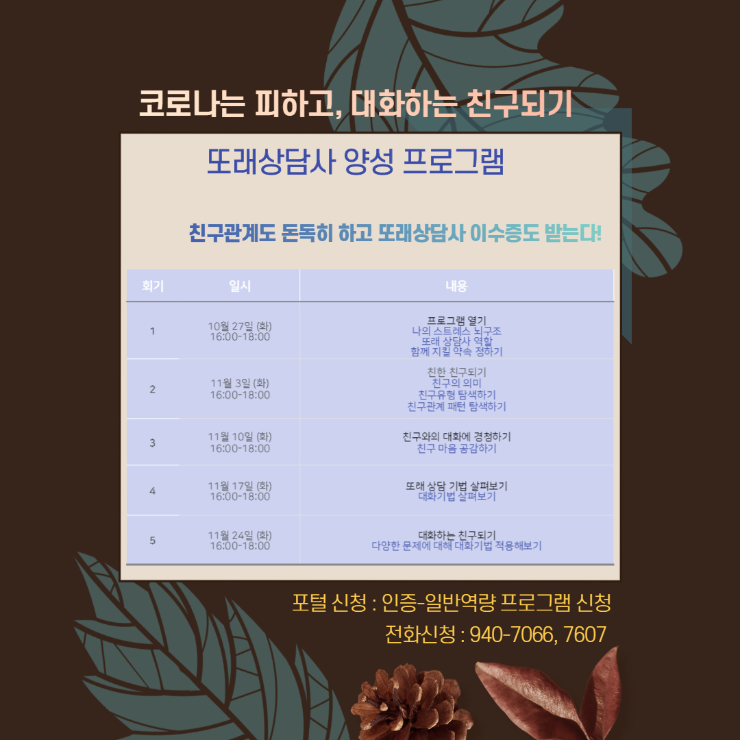 대화하는 친구-화요일.jpg