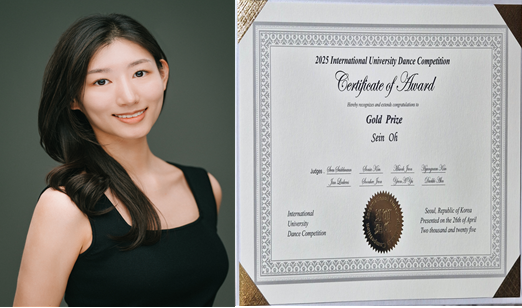 서경대학교 무용에술학부 한국무용전공 재학생들, 2025 IUDC 국제콩쿨이 주최한 ‘IUDC 국제콩쿨‘에 참가해 ’대상‘, ’특상‘, ’금상‘, ’은상‘ 수상 - 오세인.png