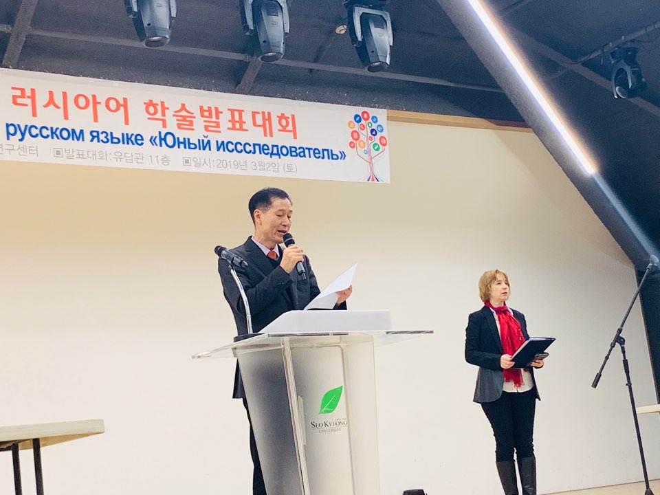 러시아어 학술대회_안병팔 교수.jpg