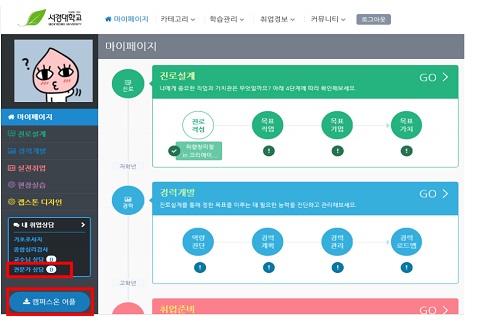 취업지원센터 (3).jpg