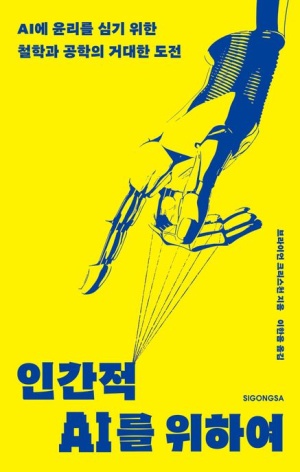 새 학기를 준비하는 독서 가이드, 서경대학교 학우들에게 가장 많이 사랑을 받은 인기 도서 BEST 10 (9).jpg