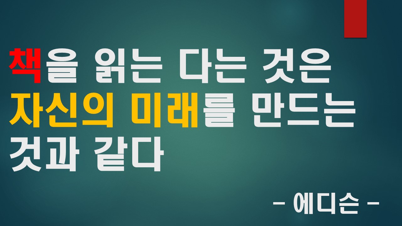 책을 읽는 다는 것은.jpg