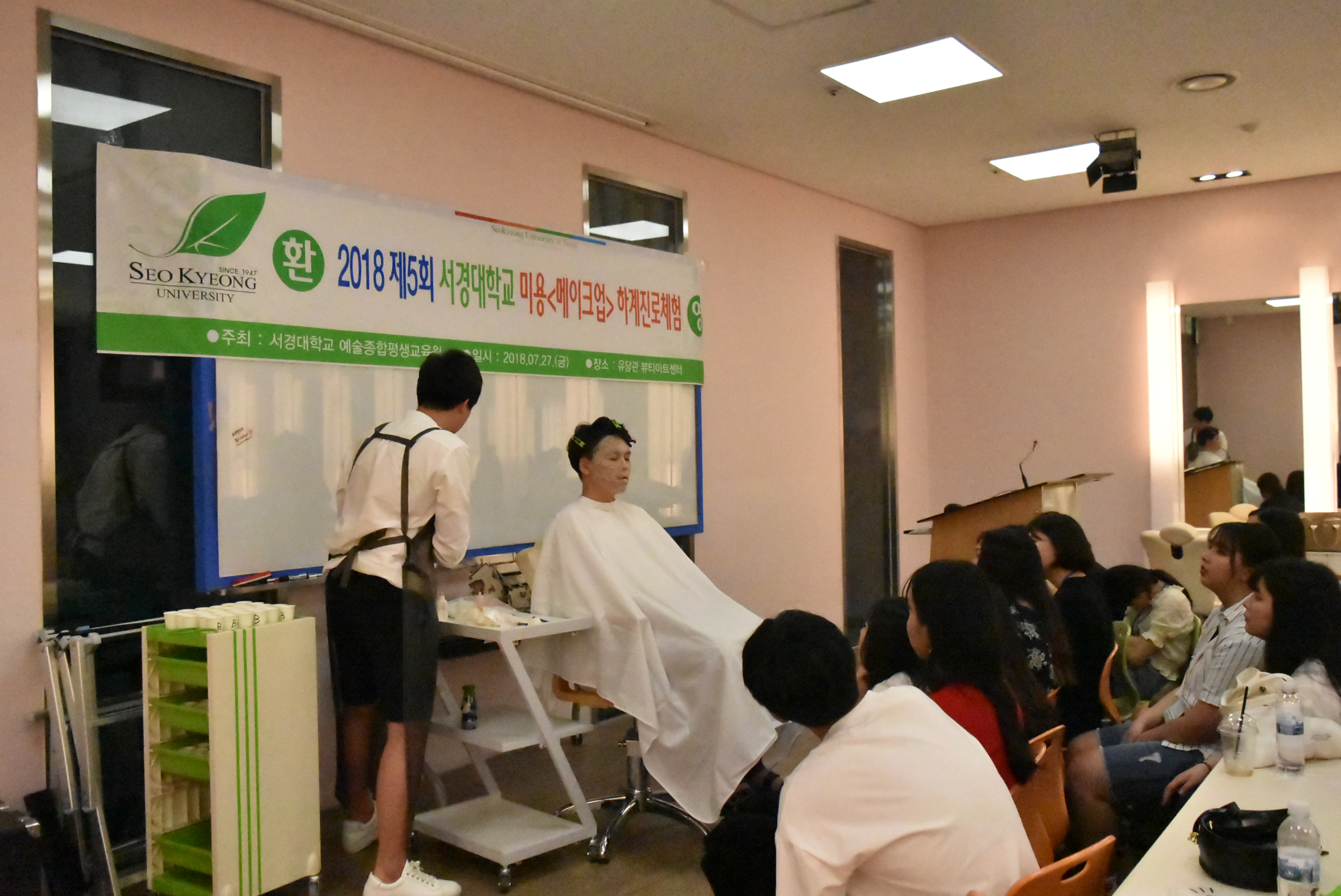 진로체험 미용 (21).JPG