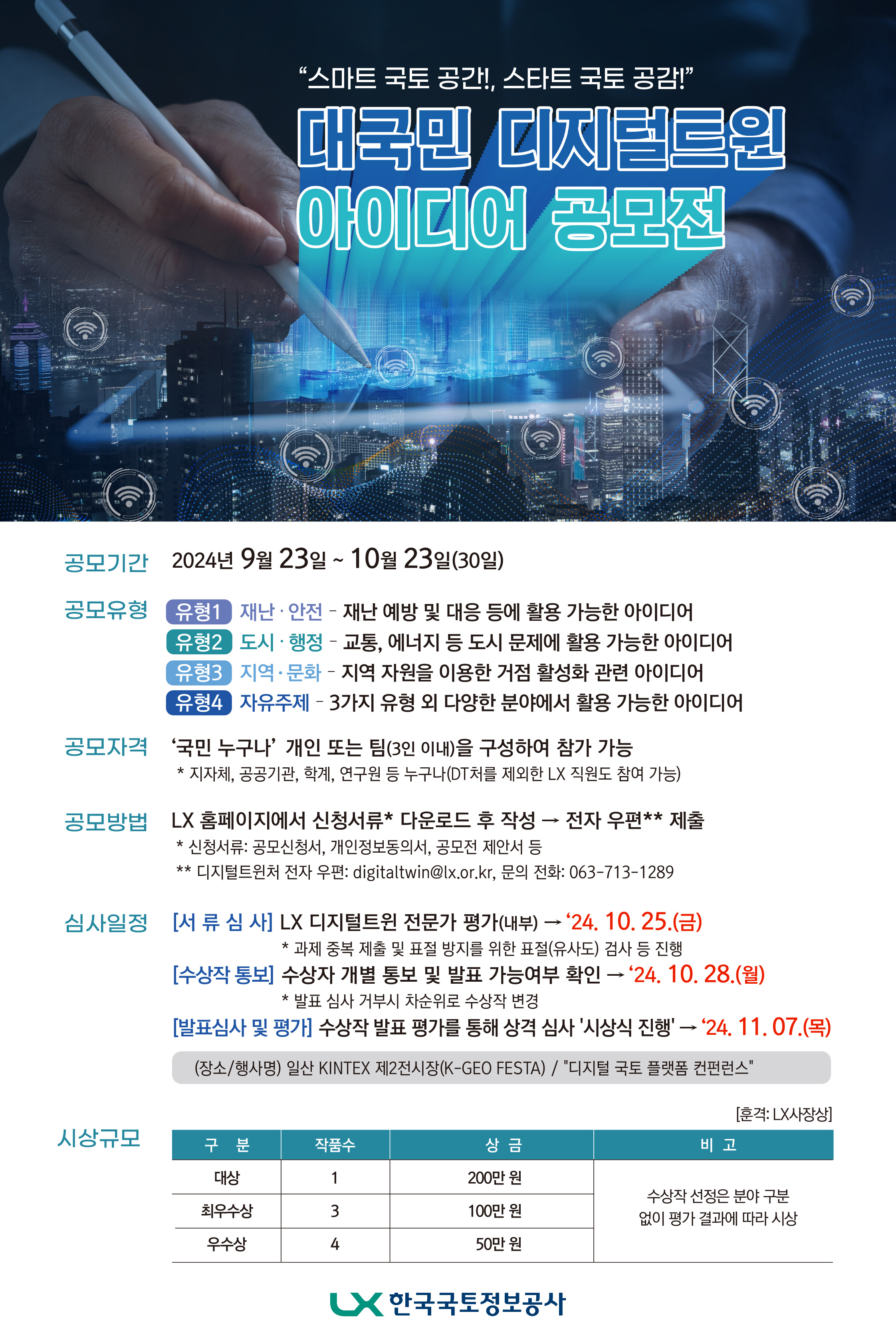 공모전 포스터(최종).jpg