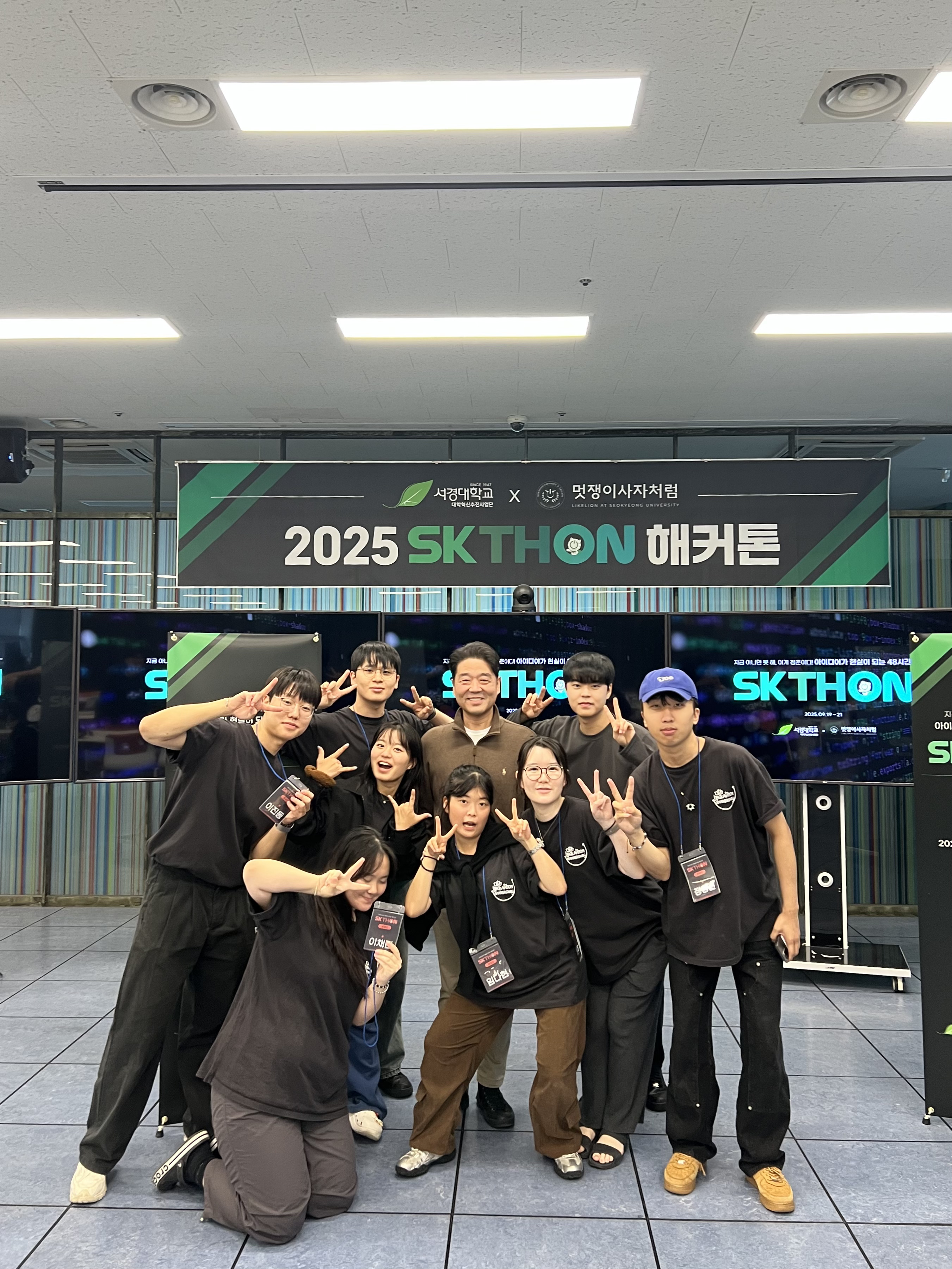 서경대학교 대학혁신지원사업단 × 학술동아리 ‘멋쟁이사자처럼’, 2025 서경대 해커톤(SKTHON) 성황리에 개최(21).jpg