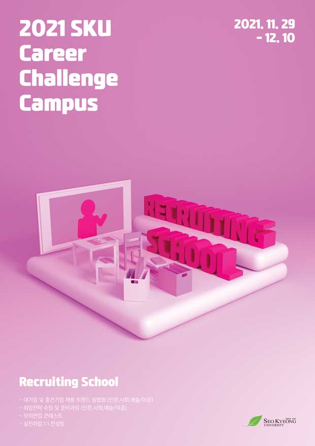 2. Recruiting School.jpg