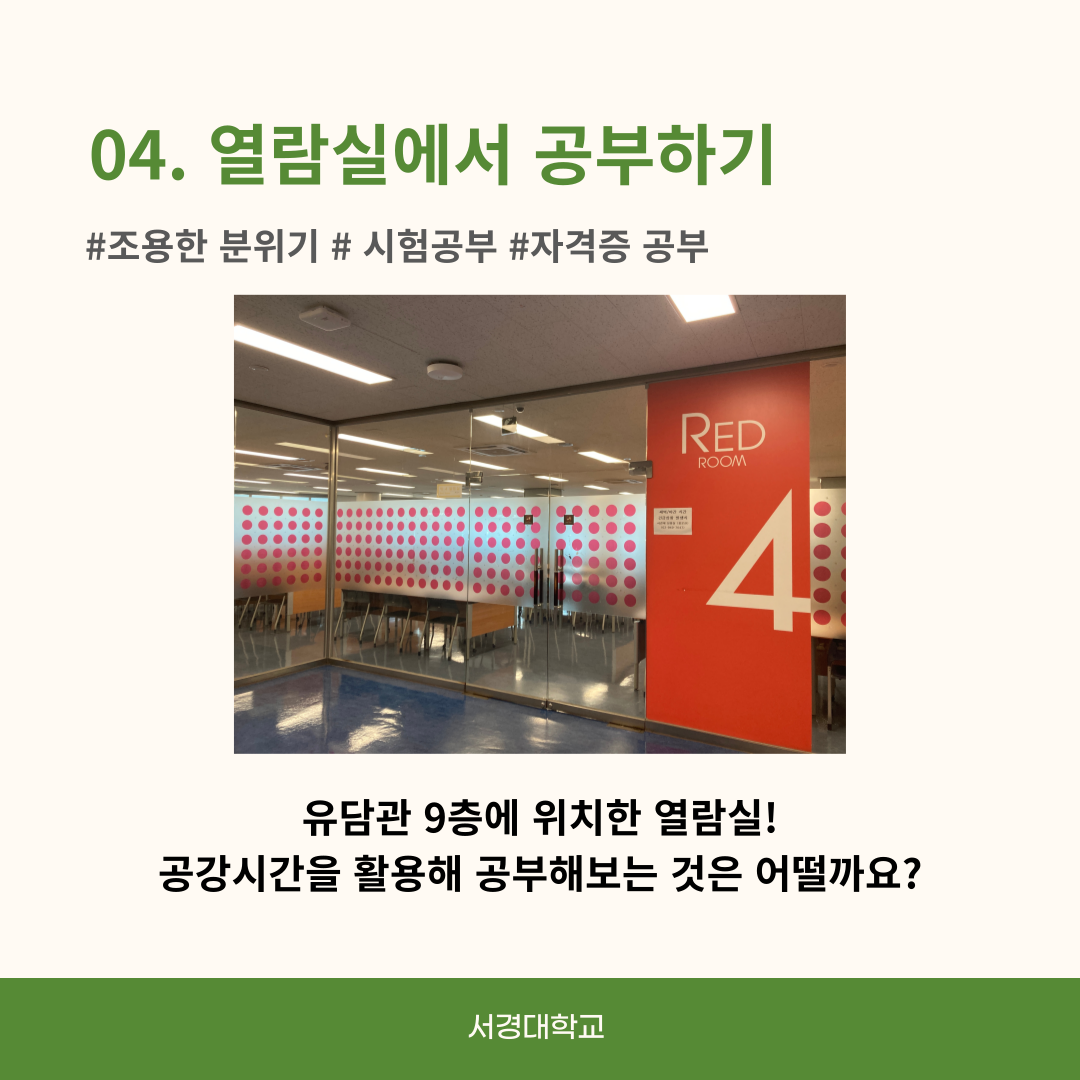 공강시간&nbsp;알차게 보내는법!8.png