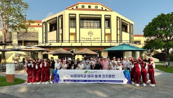 제3회 서경대학교 총장배 골프챔피언십 태국 대회 성료...대학 동아리 대거 참여(8).jpg