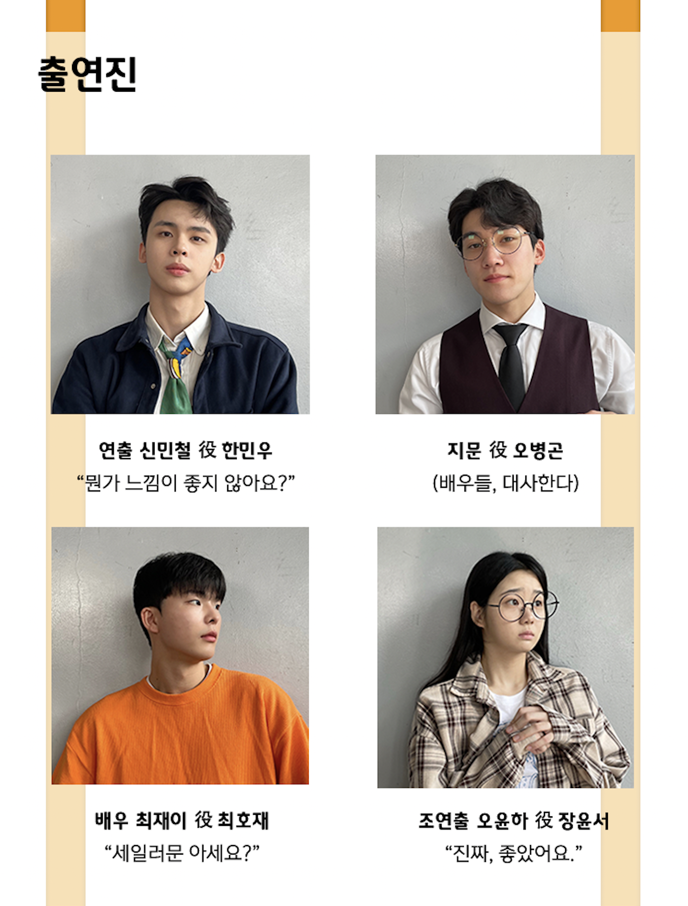 서경대학교 공연예술학부 학생 심다하 외 11인으로 구성된 창작집단 ‘하다심’의 첫 번째 공동 창작 워크숍 공연 %3C아니 근데 진짜%3E 성황리에 개최돼···연출 맡은 심다하 학생 인터뷰3.png