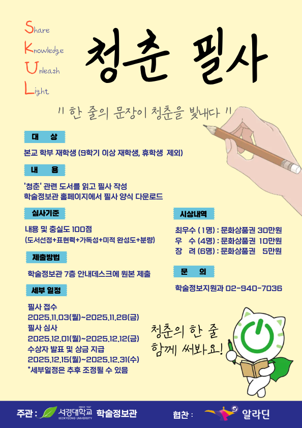 청춘 필사 포스터.png