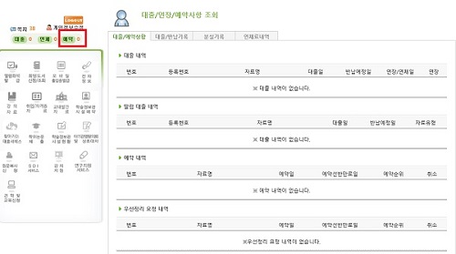 예약 확인 방법.jpg