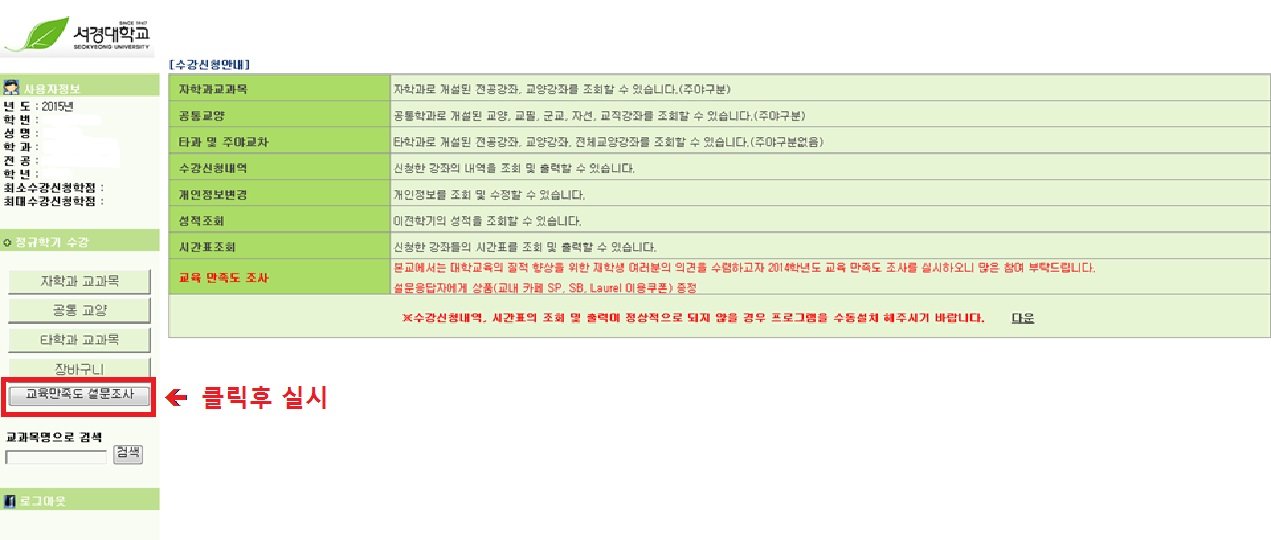 수강신청 안내.jpg
