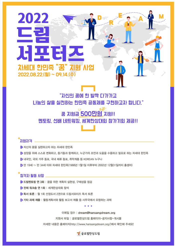 드림공고문.png