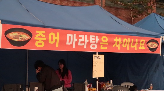 2022 서경대학교 대동제 ‘Begin Again’ (2).JPG