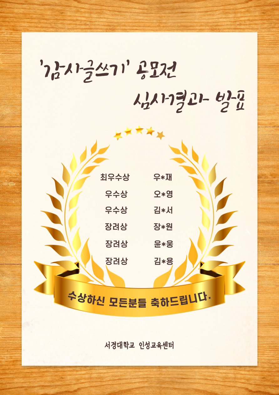 게시용포스터(수상자).png