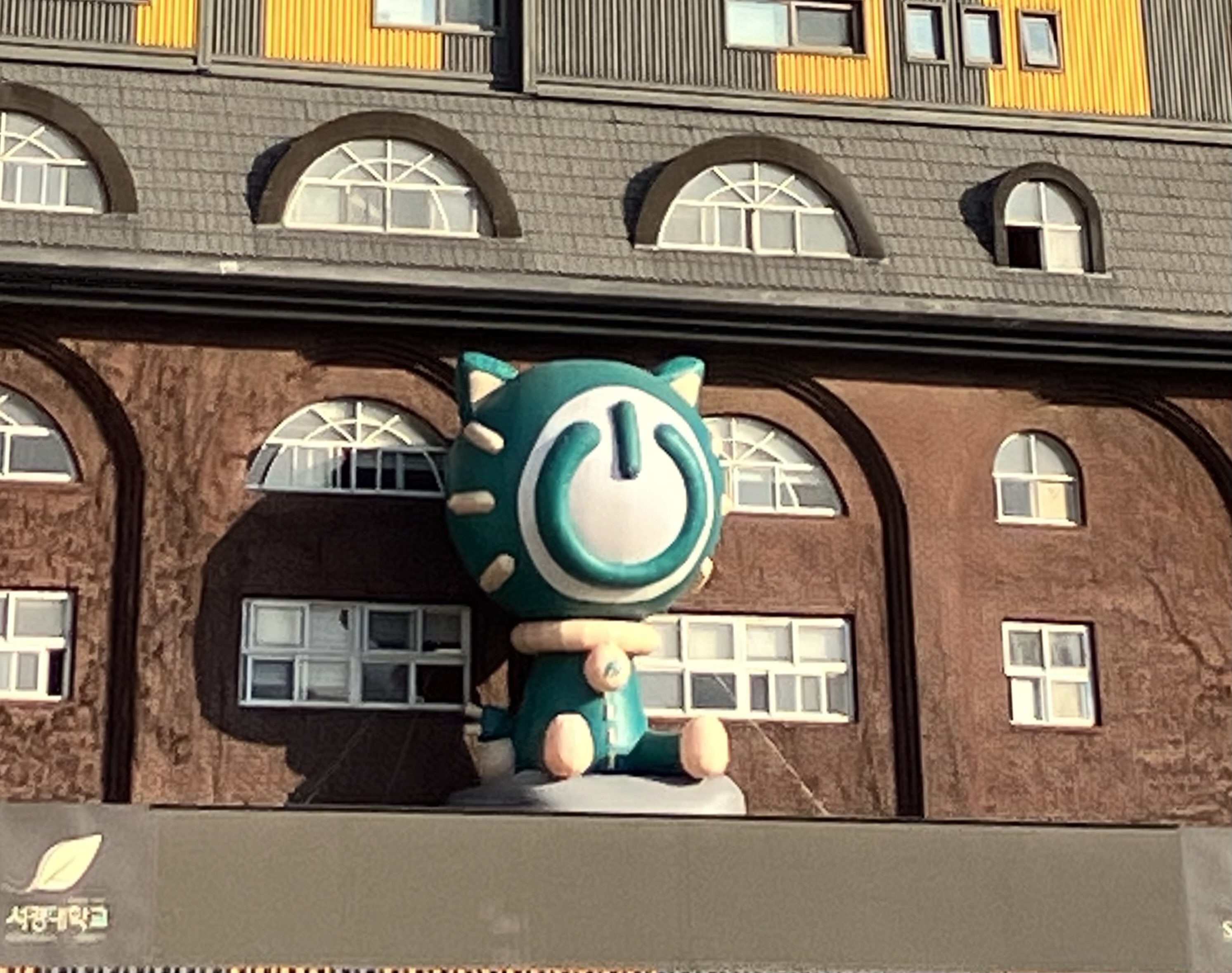 혜인관 스콘 인형.jpg