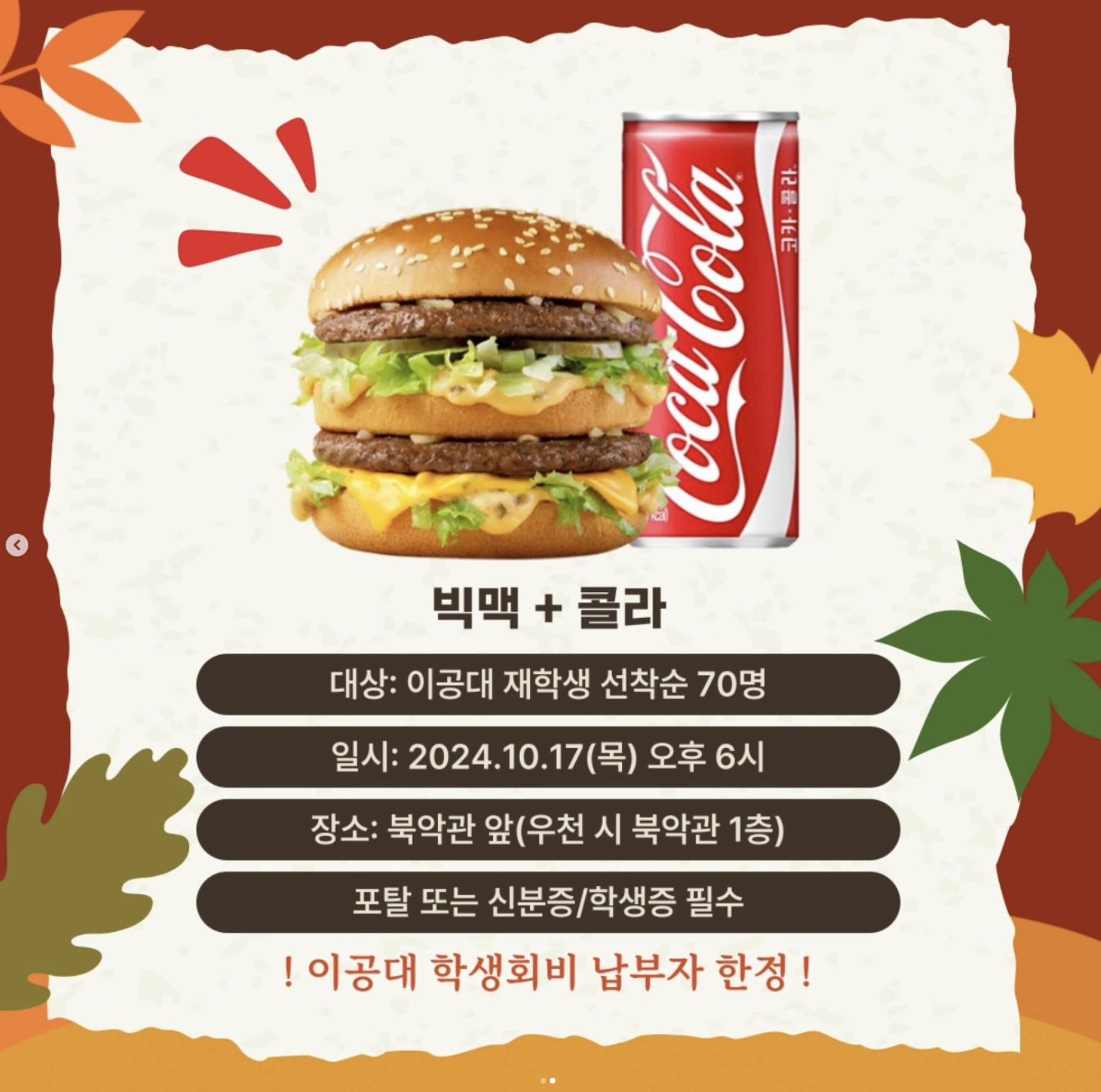 서경대학교, 중간고사 시험 기간 동안 자유열람실 24시간 개방 및 간식 지원 이벤트 진행 4.png