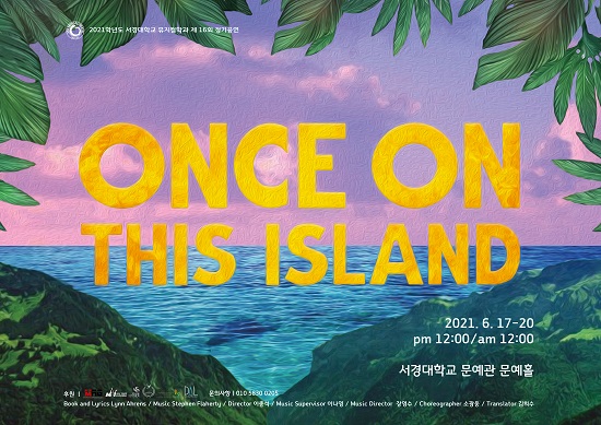 서경대학교 뮤지컬학과 제16회 정기공연 Once On This Island 포스터.jpg