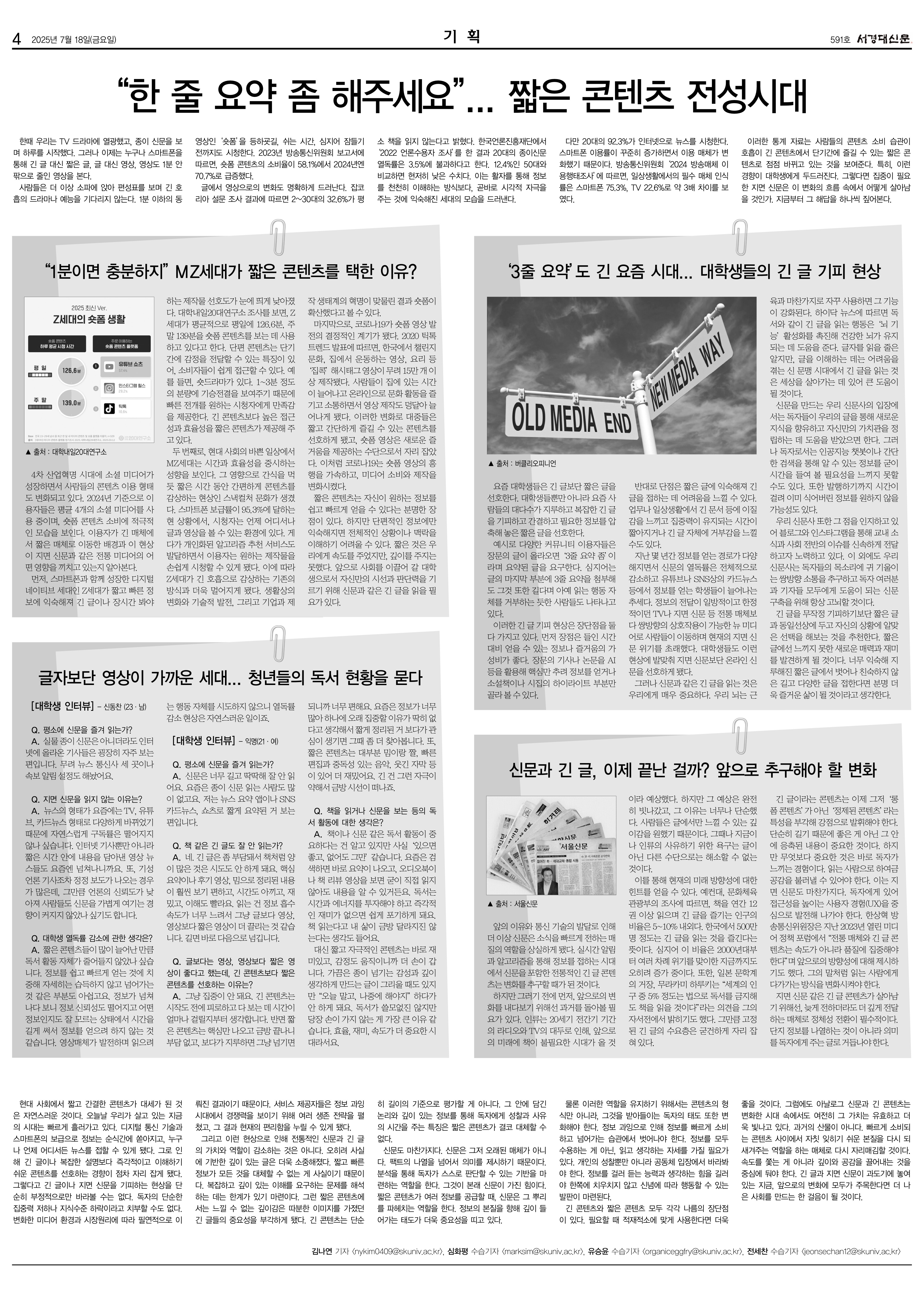 서경대신문 591호 4면.jpg
