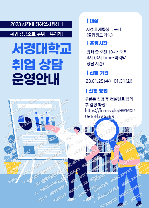 동계방학 기간 동안 서경대 알차게 이용하기3.jpeg