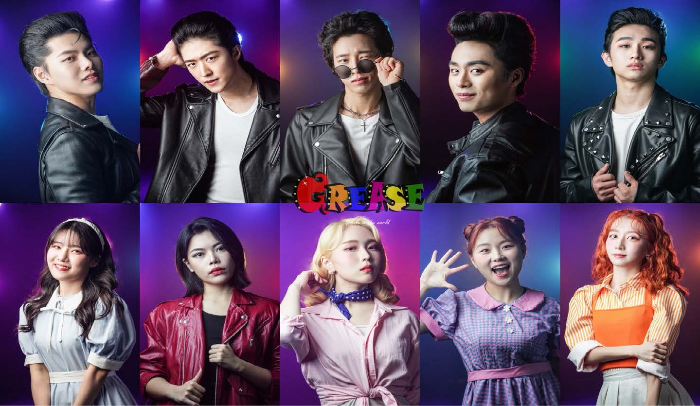 서경대학교 공연예술학부 뮤지컬전공 제22회 정기공연 ‘GREASE’ 개최2.jpg