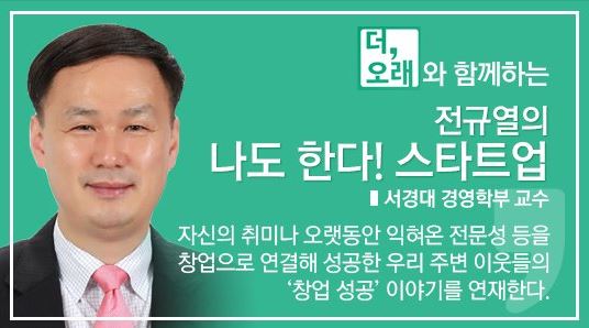 전규열교수.JPG