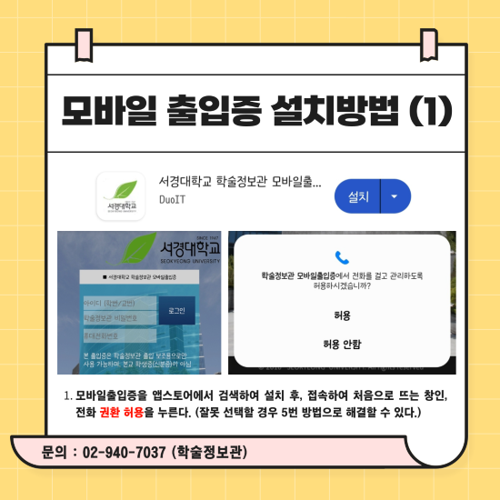 서경대x교보문고 제휴혜택 이용 방법 안내(3).png