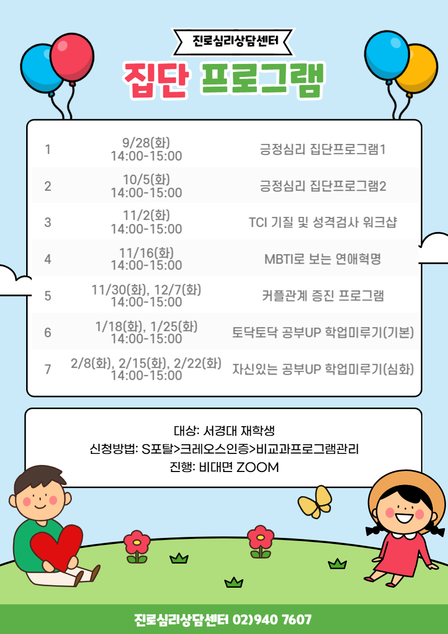 2학기 집단 001.jpg