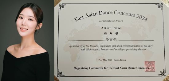 서경대학교 무용예술학부 한국무용전공 2024 동아시아 무용콩쿠르(4).jpg
