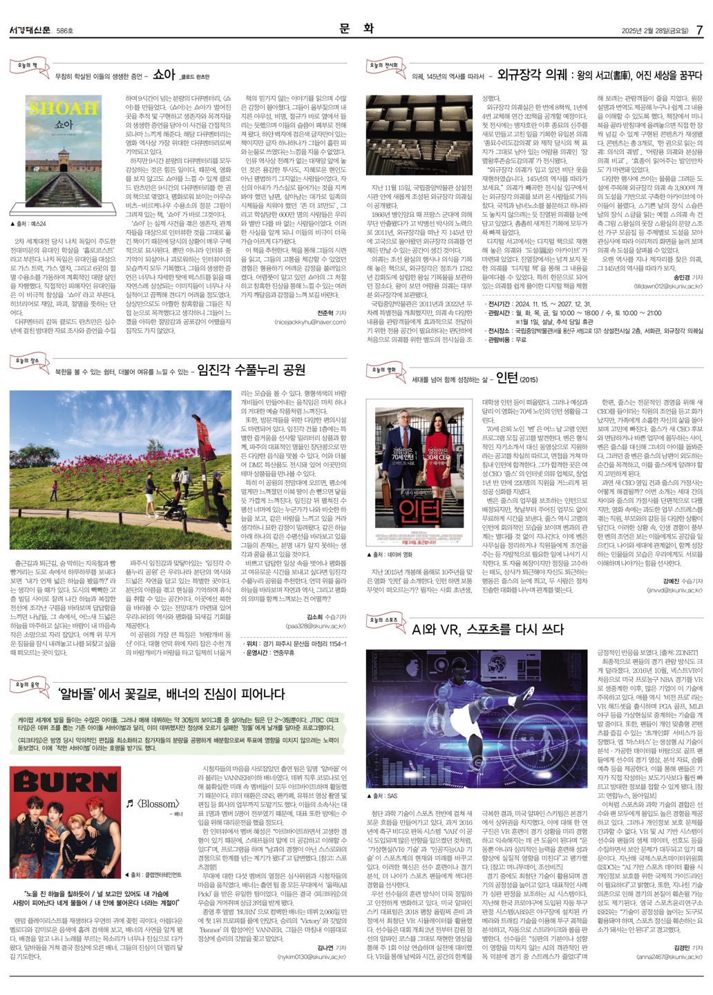 서경대신문 586호 7면.jpg