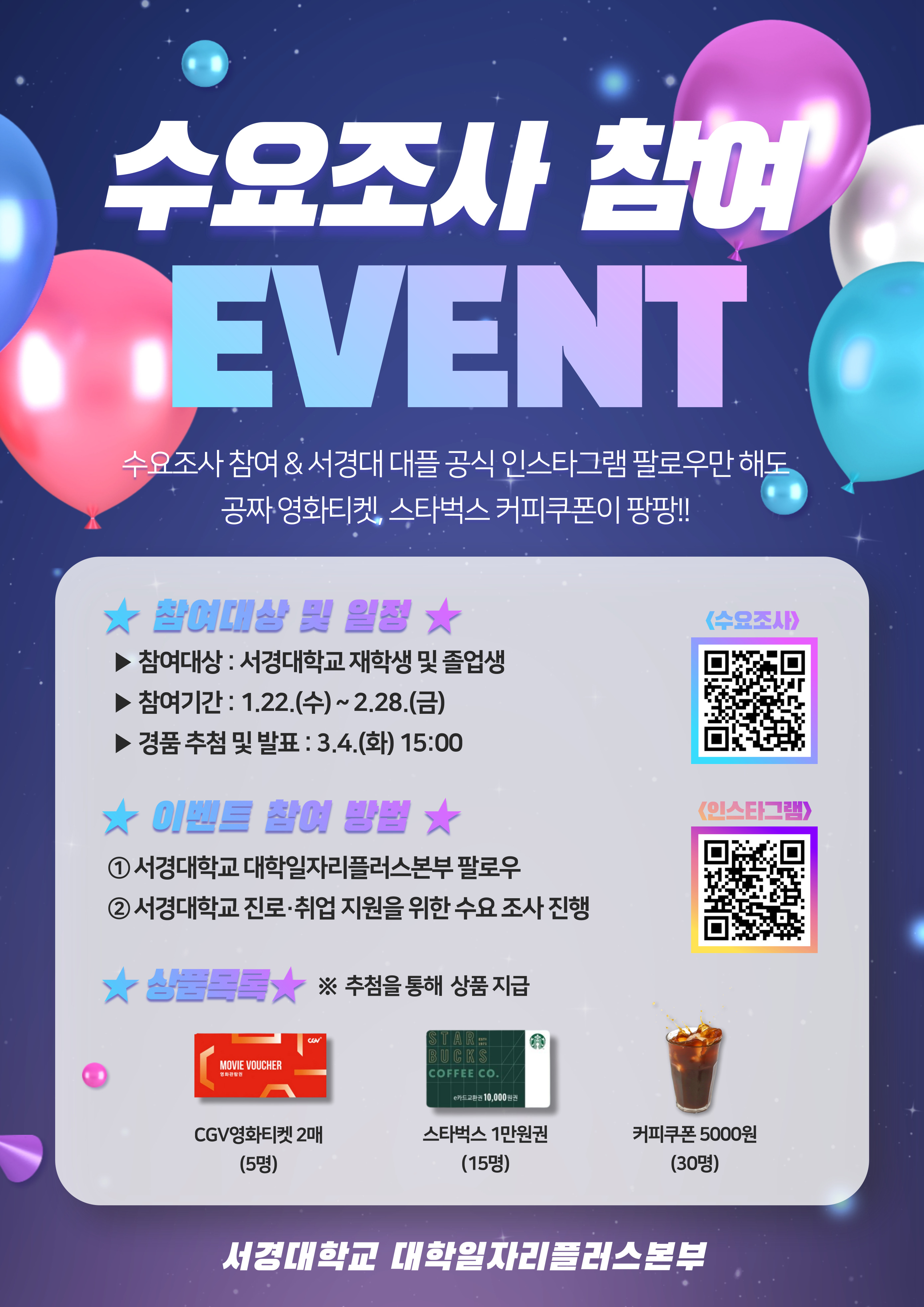 대플 수요조사.jpg