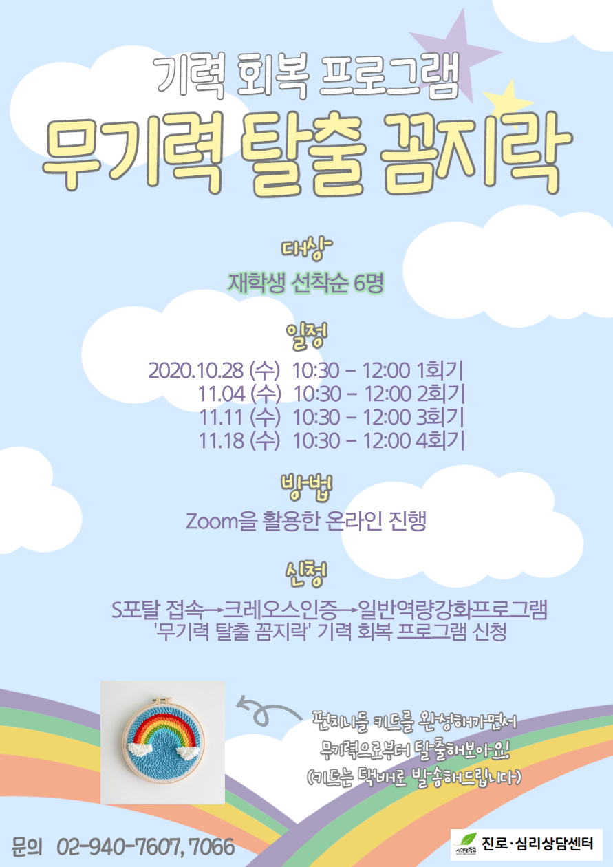 ‘무기력 탈출 꼼지락’ 기력 회복 프로그램_1.jpg