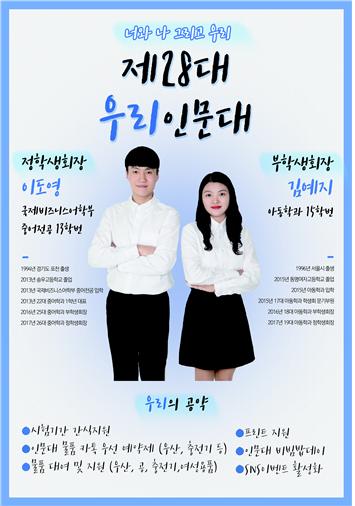 서경대 인문과학대학 투표 2.jpg