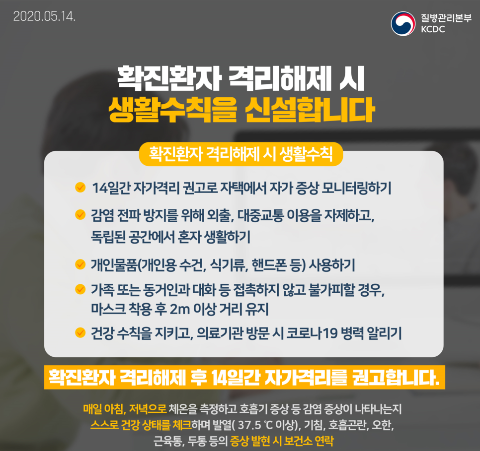 새로운방역지침5.png