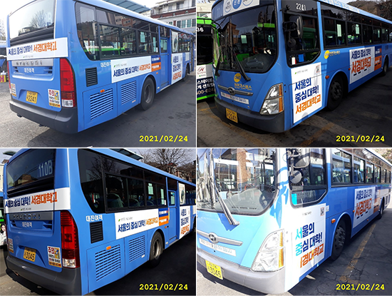 110b번 버스 광고 모습.png