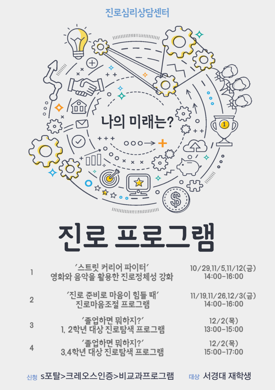 진로 프로그램-001.jpg