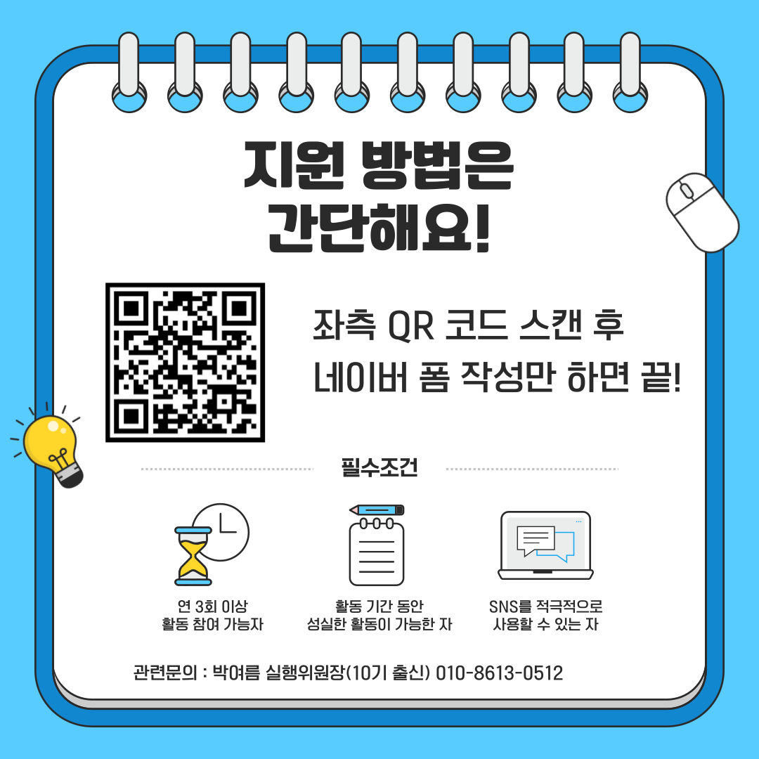 서경대학교 청년문화콘텐츠기획단 13기 단원 모집 공고문 (9).png