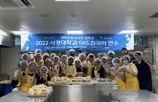 서경대학교 GKS사업단, 대한적십자사 ‘사랑의 빵’ 만들기 나눔 봉사활동 참여(1).png