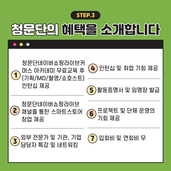 청년문화콘텐츠기획단 제 12기 단장단 및 단원 모집(5).png