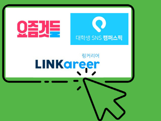 여름방학 맞이한 대학생 취업 위한 대외활동 이건 어때(2).jpg