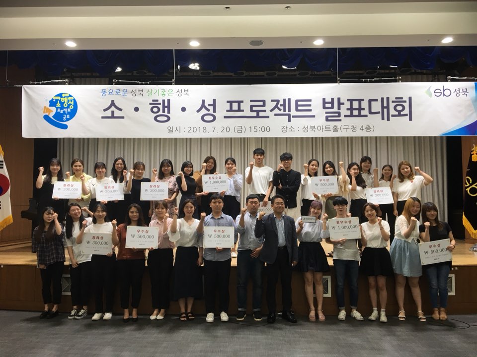 소행성 프로젝트 발표대회 단체사진.jpg