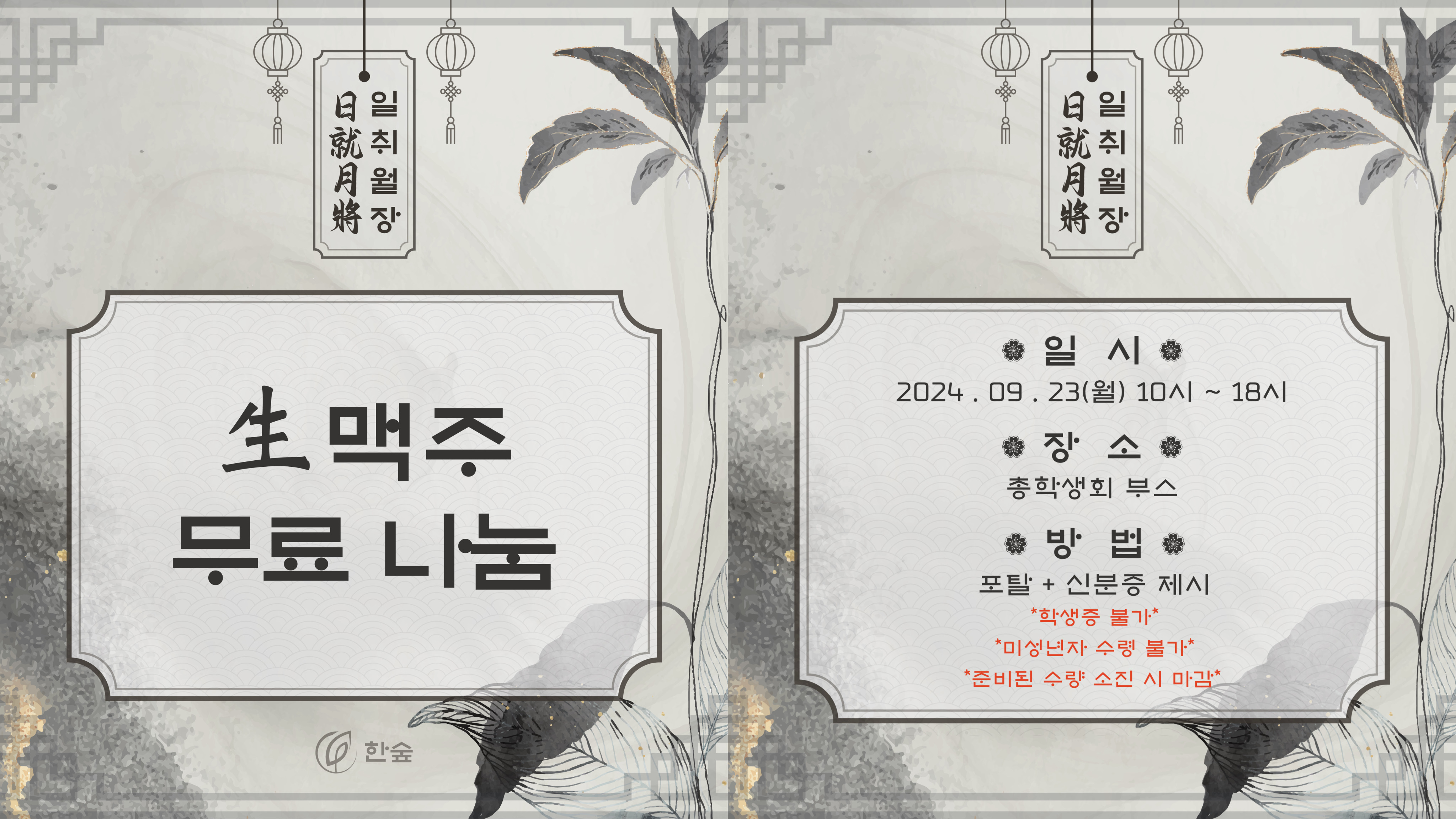 2024 서경대학교 청야체전 개막제, ‘일취월장’ 주제로 성황리에 열려(2).jpg