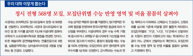 서경대 정시입학정보(2).png