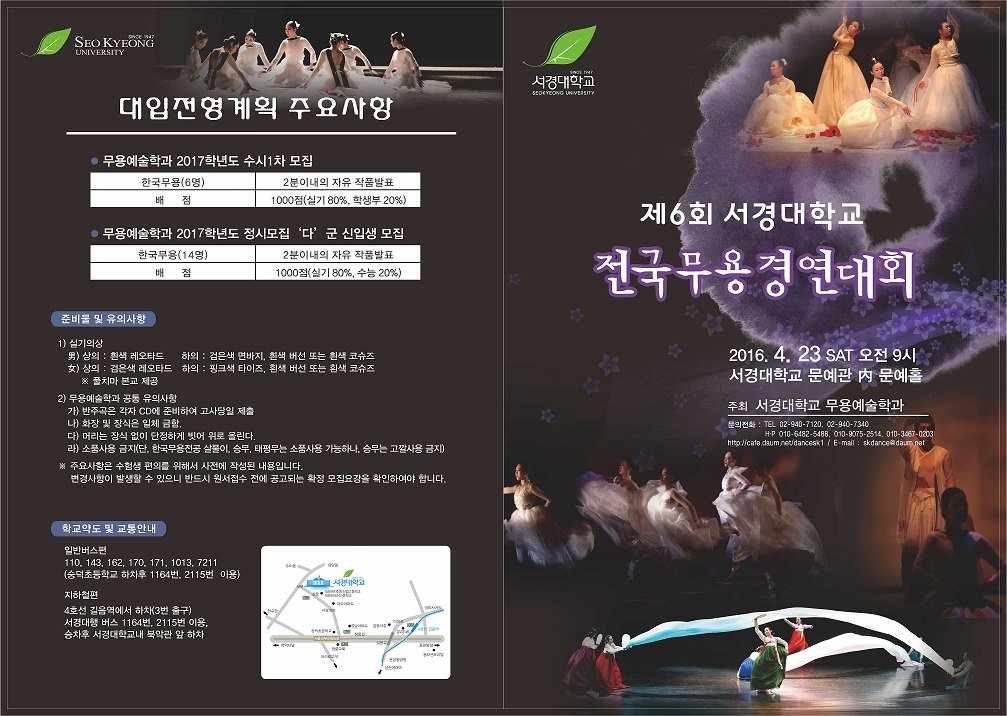 6회 무용경연대회-1_1.jpg