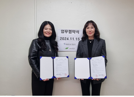 서경대학교, 성북노인종합복지관, 정릉실버복지센터, (주)아워테라피, (주)소하컴퍼니, (주)데일리바이오, (주)날개드림, (주)Life is EGG(라이프이즈에그), 대한무용예술협회, 그러할연 심리상담센터와 어르신과 모든 세대가 만들어가는 지역사회문제 해결을 위한 업무협약 체결 (2).png