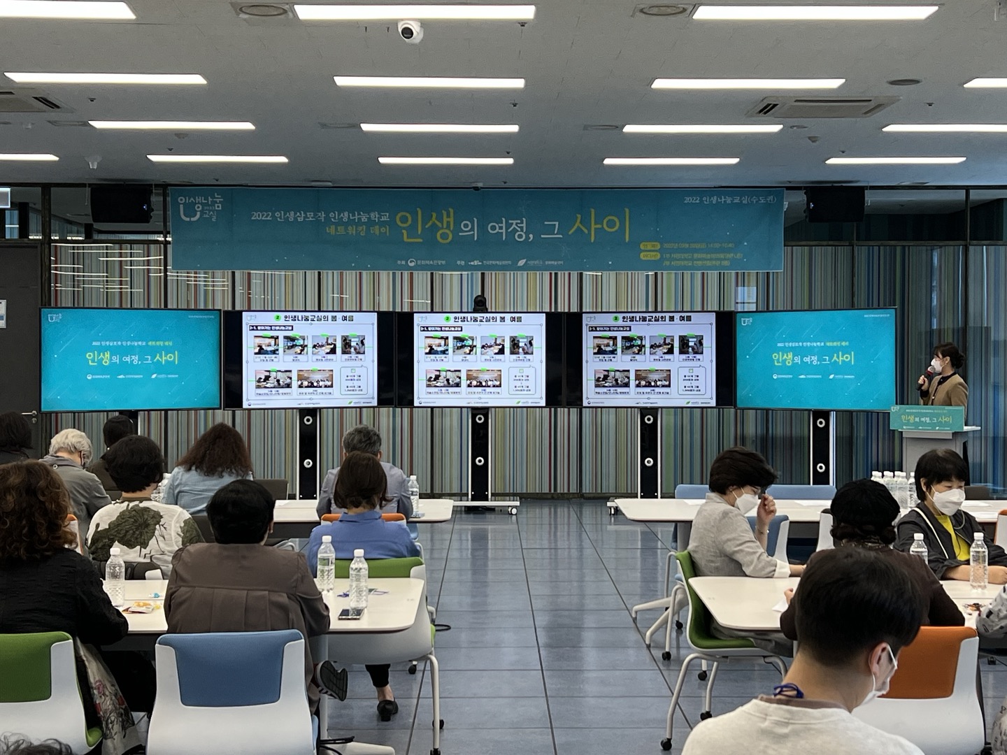 서경대학교, 「2022년 인생나눔교실(수도권)」 인생삼모작 인생나눔학교 ‘네트워킹 데이’ 성료 (2).JPG