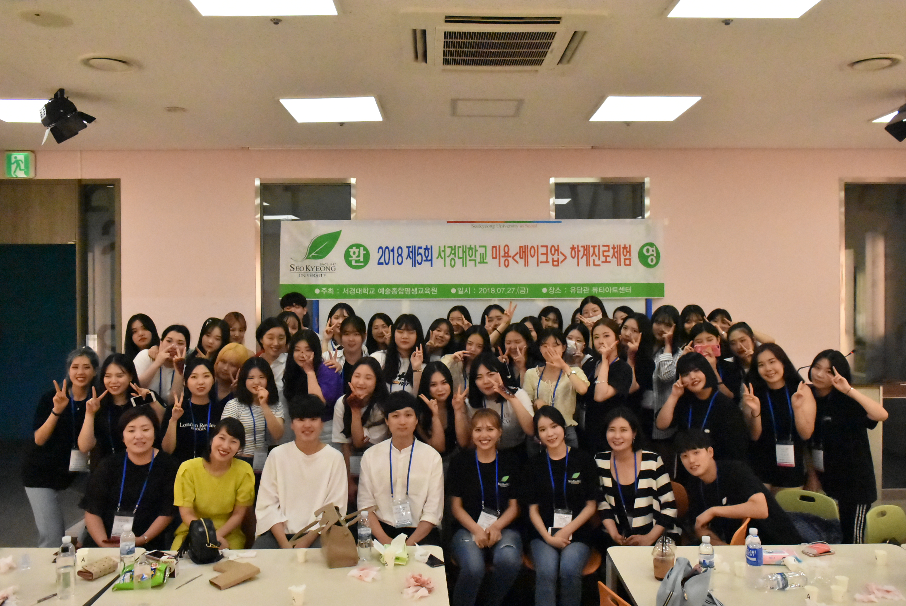 진로체험 미용 (32).JPG