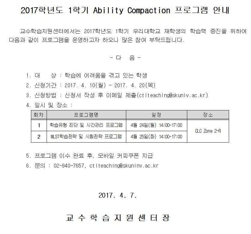 17-1 학습부진자 AC 게시부001.jpg